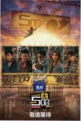 奔跑吧综艺免费观看
